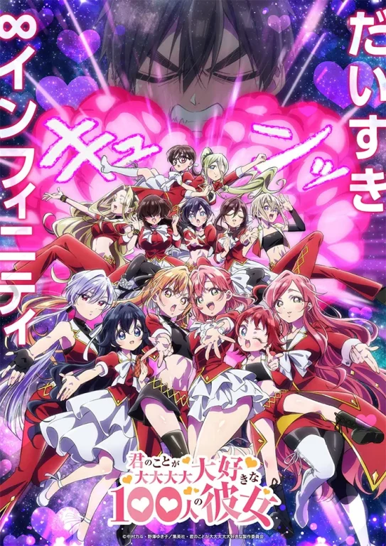  Les 100 petites amies Saison 3