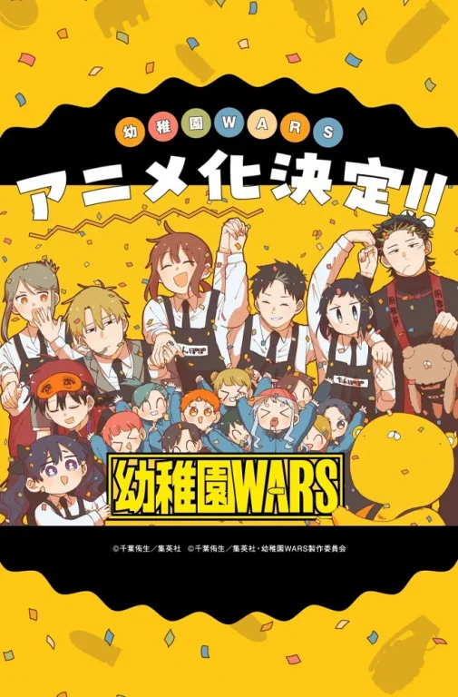 anime Kindergarten WARS