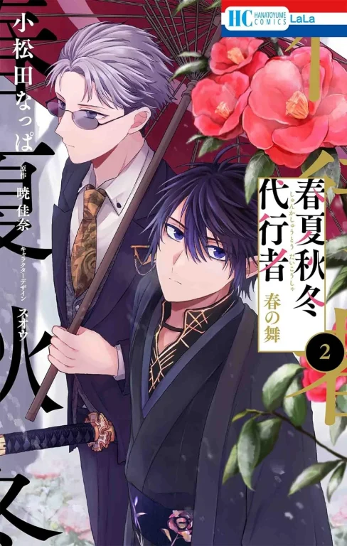 Manga : Agents of the Four Seasons