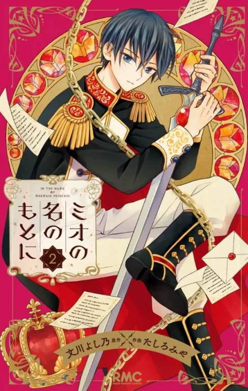 In the Name of Mermaid Princess